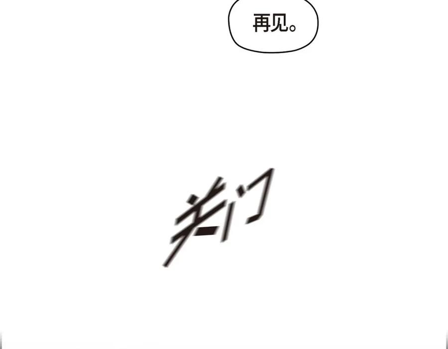 《友情进退两难》第45话 你干嘛去费那个功夫？ 第159页