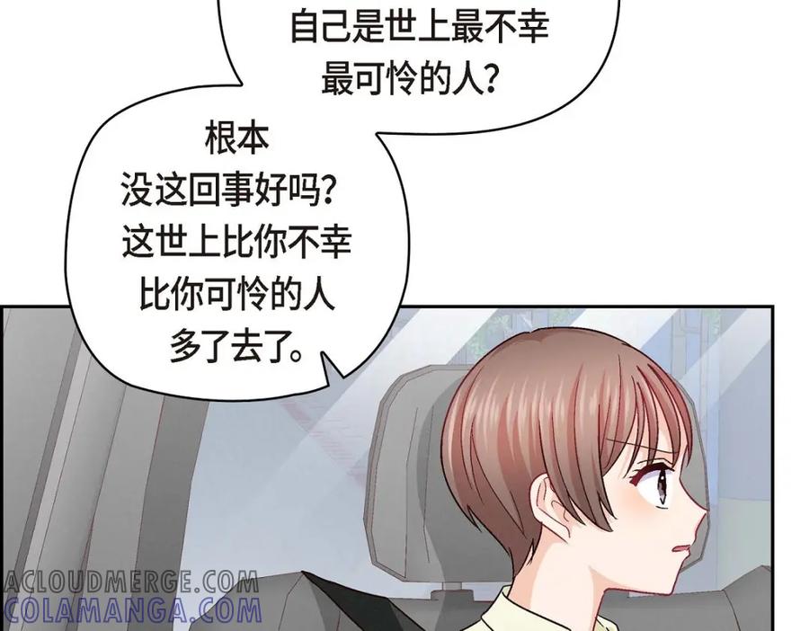 《友情进退两难》第45话 你干嘛去费那个功夫？ 第69页