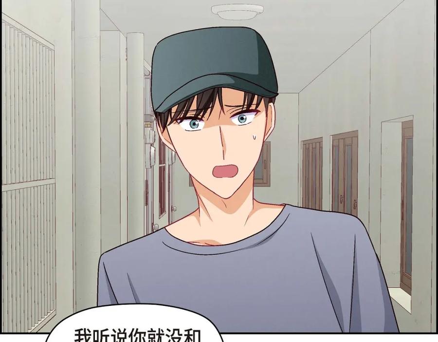 《友情进退两难》第45话 你干嘛去费那个功夫？ 第115页