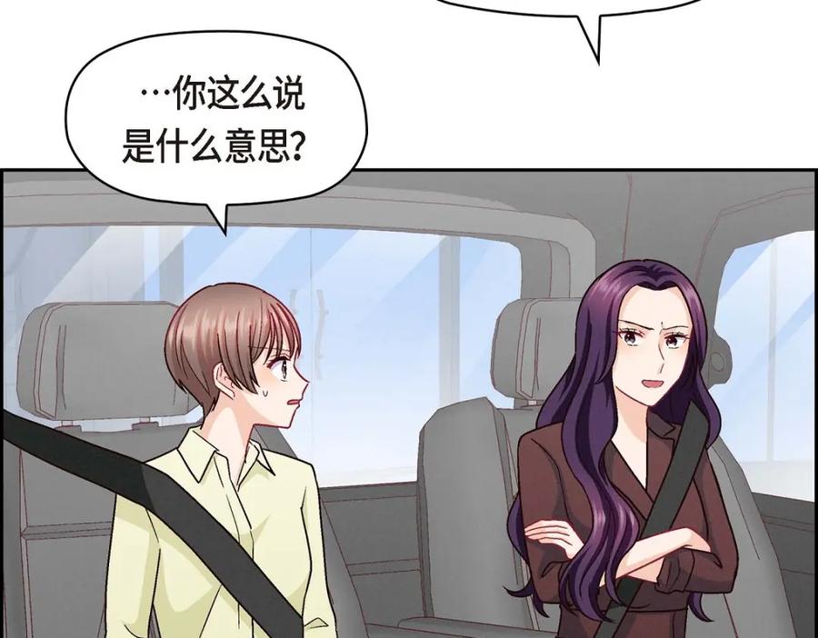 《友情进退两难》第45话 你干嘛去费那个功夫？ 第50页