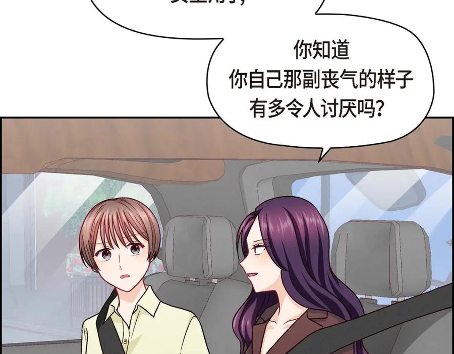 《友情进退两难》第45话 你干嘛去费那个功夫？ 第71页