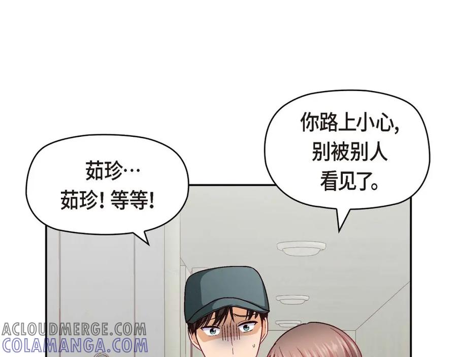 《友情进退两难》第45话 你干嘛去费那个功夫？ 第157页