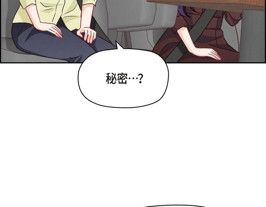 《友情进退两难》第45话 你干嘛去费那个功夫？ 第94页