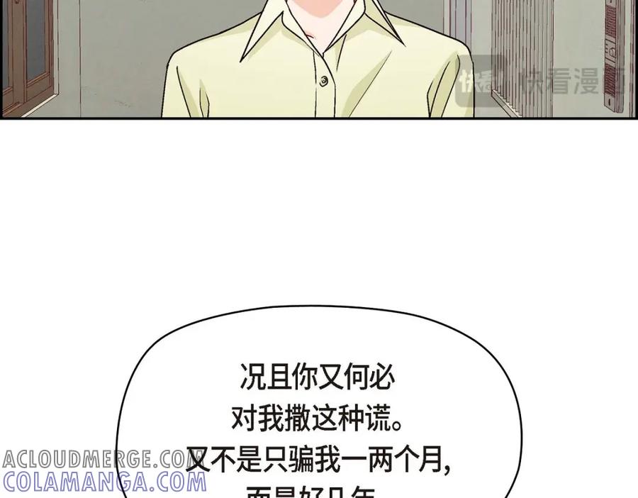 《友情进退两难》第45话 你干嘛去费那个功夫？ 第125页