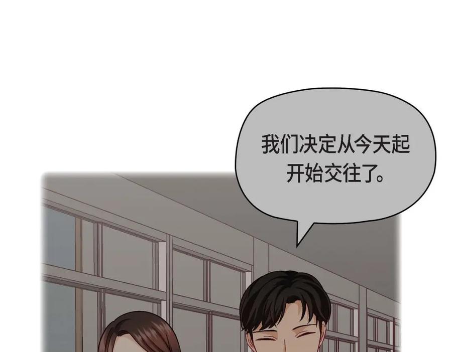 《友情进退两难》第46话 没办法厚着脸皮去演戏 第106页