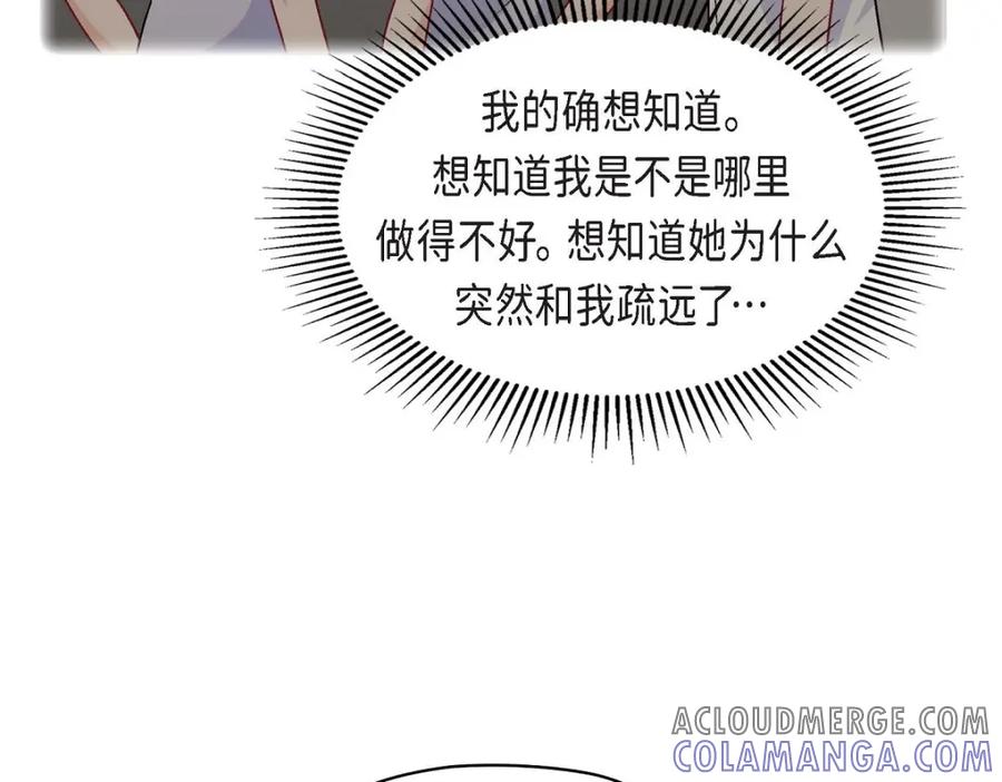 《友情进退两难》第46话 没办法厚着脸皮去演戏 第125页