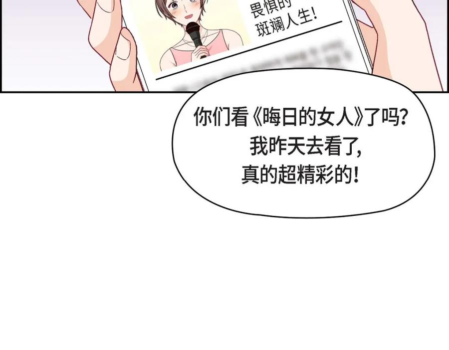 《友情进退两难》第46话 没办法厚着脸皮去演戏 第2页
