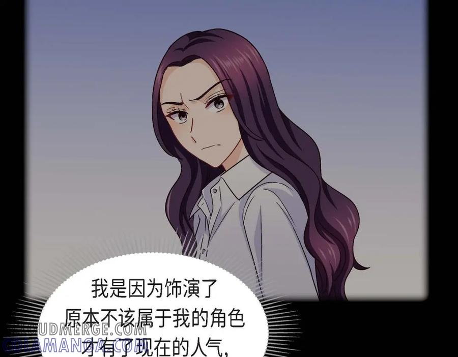 《友情进退两难》第46话 没办法厚着脸皮去演戏 第33页