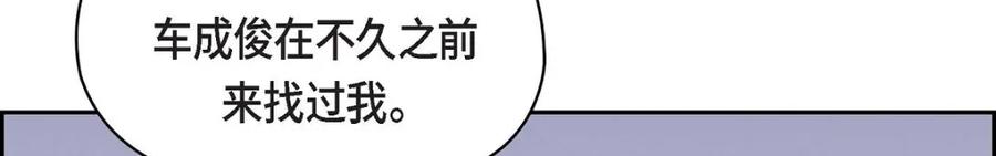 《友情进退两难》第46话 没办法厚着脸皮去演戏 第60页