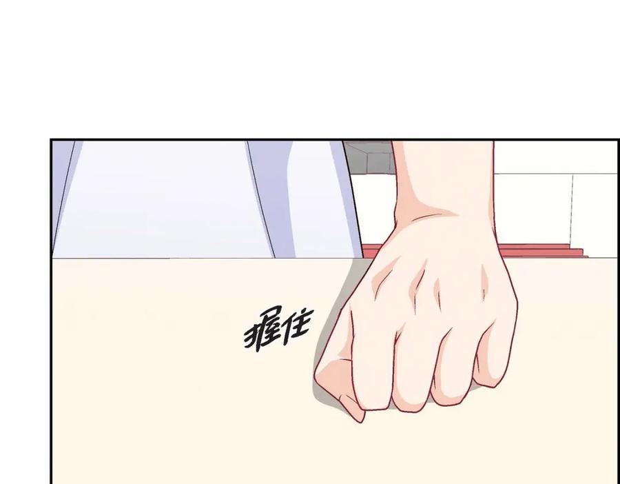 《友情进退两难》第46话 没办法厚着脸皮去演戏 第82页