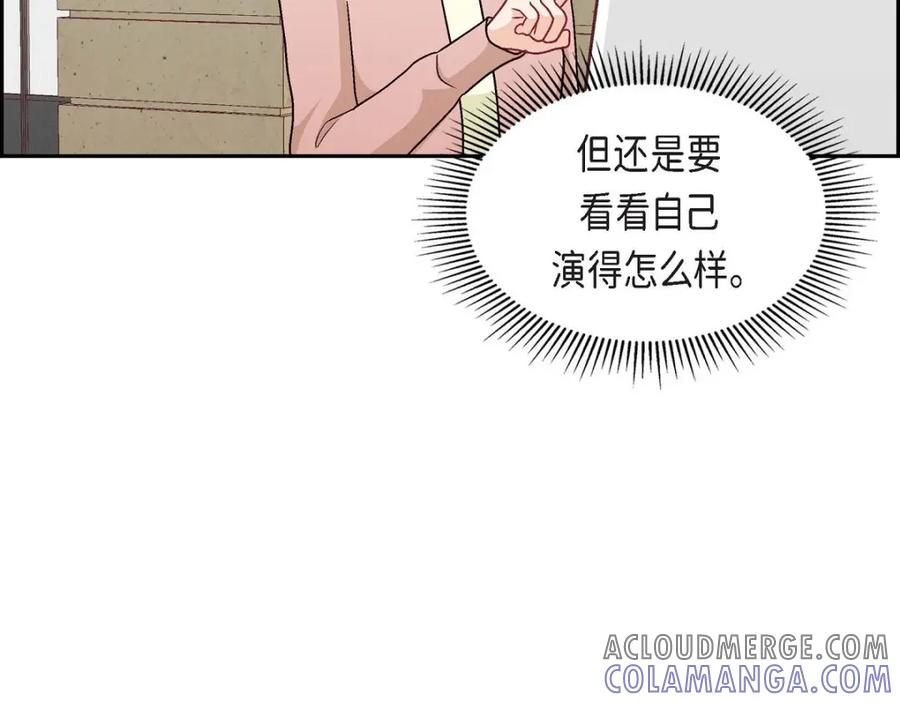 《友情进退两难》第46话 没办法厚着脸皮去演戏 第93页
