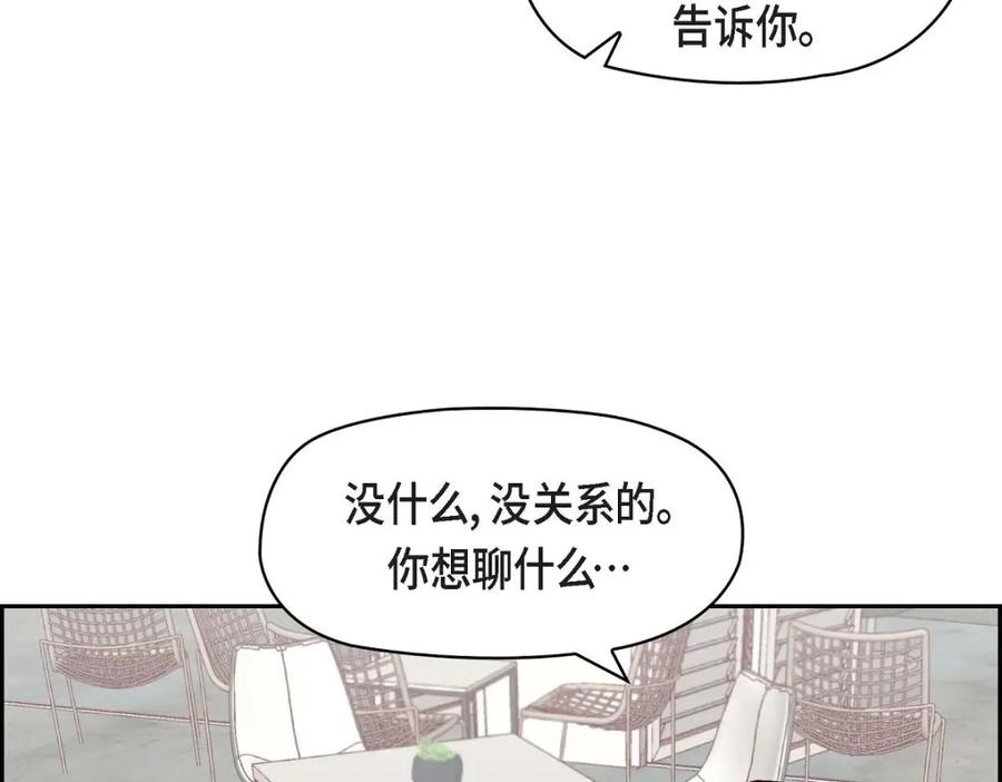 《友情进退两难》第46话 没办法厚着脸皮去演戏 第115页