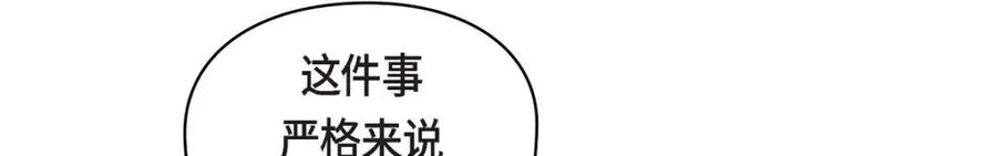 《友情进退两难》第46话 没办法厚着脸皮去演戏 第140页