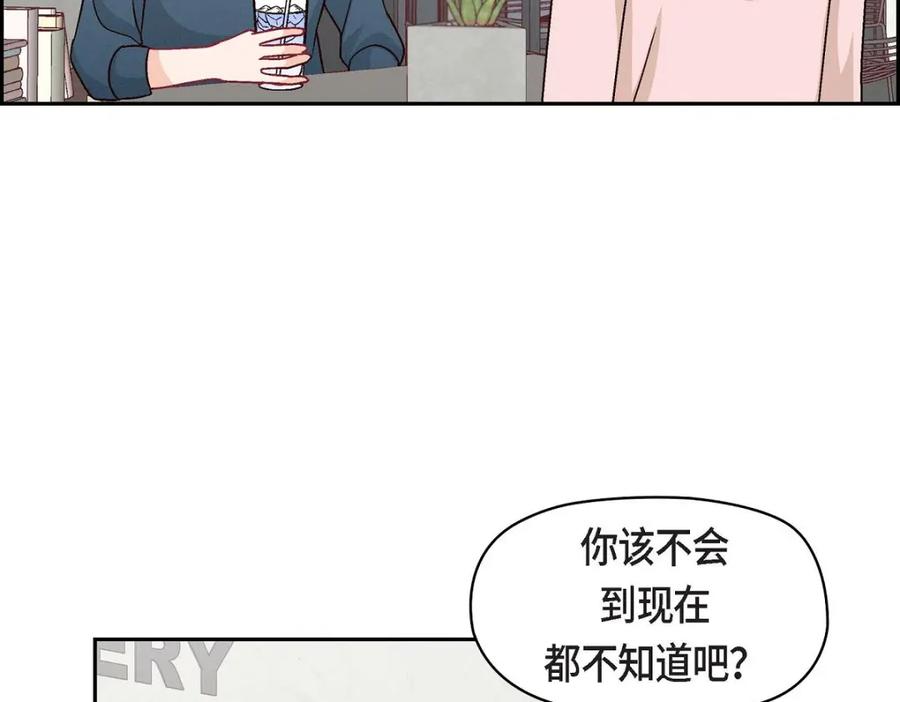 《友情进退两难》第46话 没办法厚着脸皮去演戏 第127页