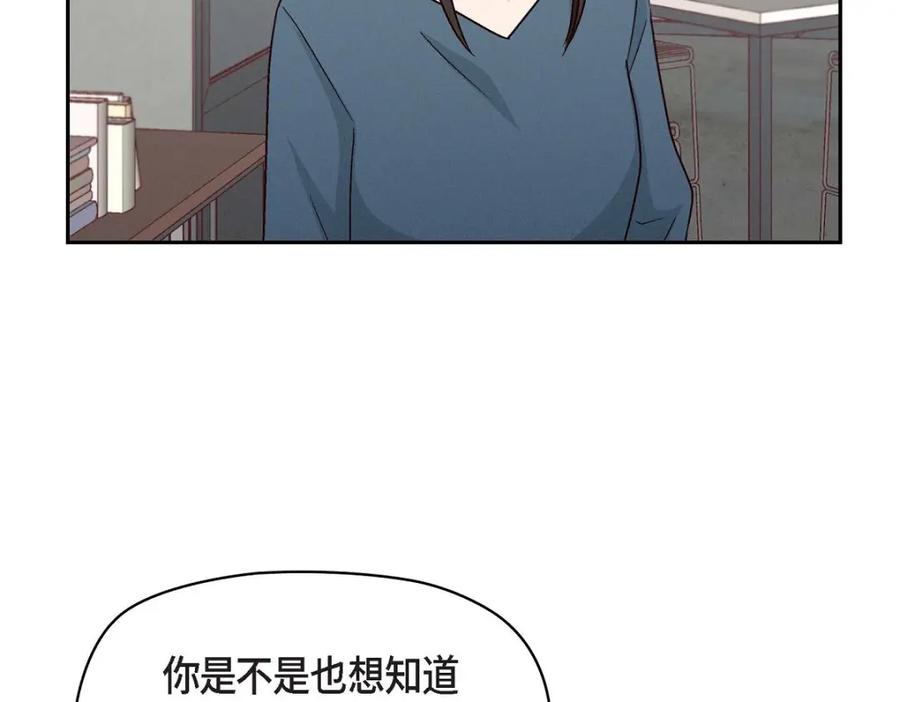 《友情进退两难》第46话 没办法厚着脸皮去演戏 第119页