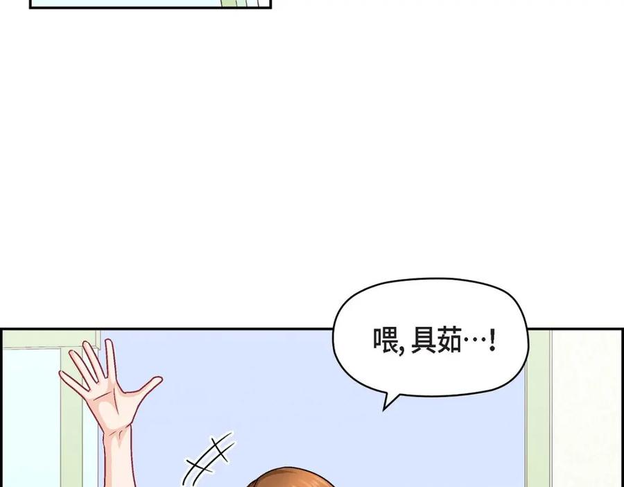 《友情进退两难》第46话 没办法厚着脸皮去演戏 第46页