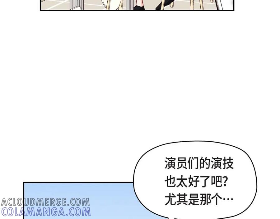 《友情进退两难》第46话 没办法厚着脸皮去演戏 第5页