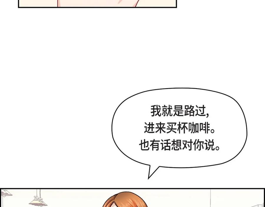 《友情进退两难》第46话 没办法厚着脸皮去演戏 第55页