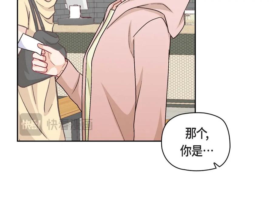 《友情进退两难》第46话 没办法厚着脸皮去演戏 第95页