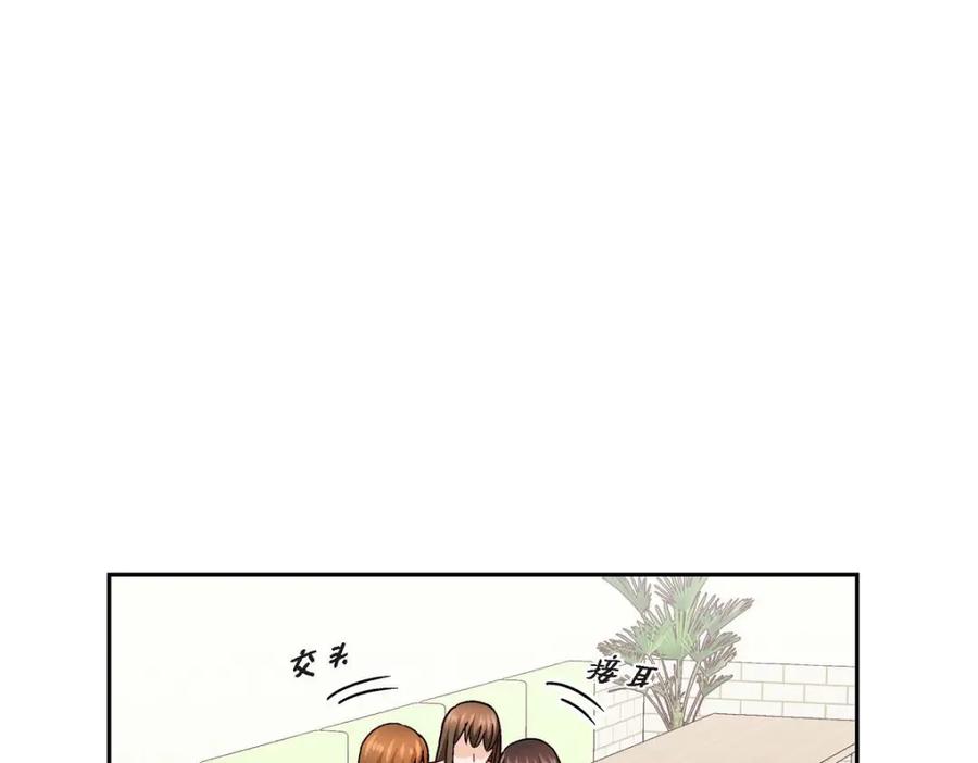 《友情进退两难》第46话 没办法厚着脸皮去演戏 第7页