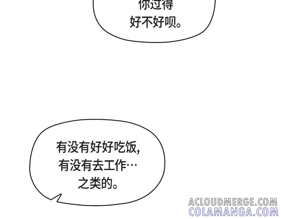 《友情进退两难》第46话 没办法厚着脸皮去演戏 第65页