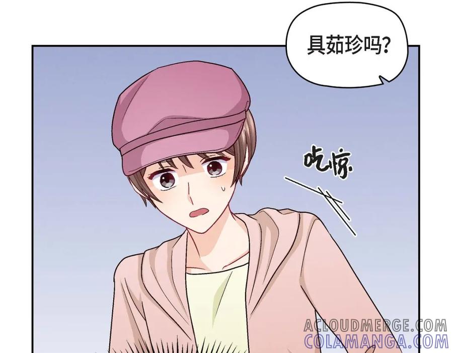 《友情进退两难》第46话 没办法厚着脸皮去演戏 第97页