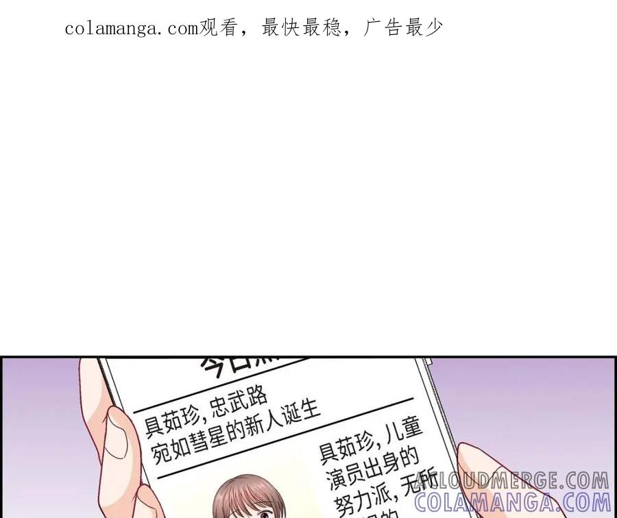 《友情进退两难》第46话 没办法厚着脸皮去演戏 第1页
