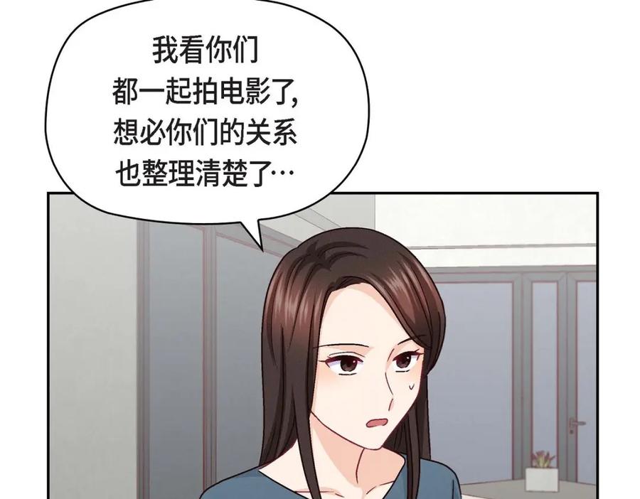 《友情进退两难》第46话 没办法厚着脸皮去演戏 第118页
