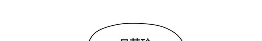 《友情进退两难》第46话 没办法厚着脸皮去演戏 第108页