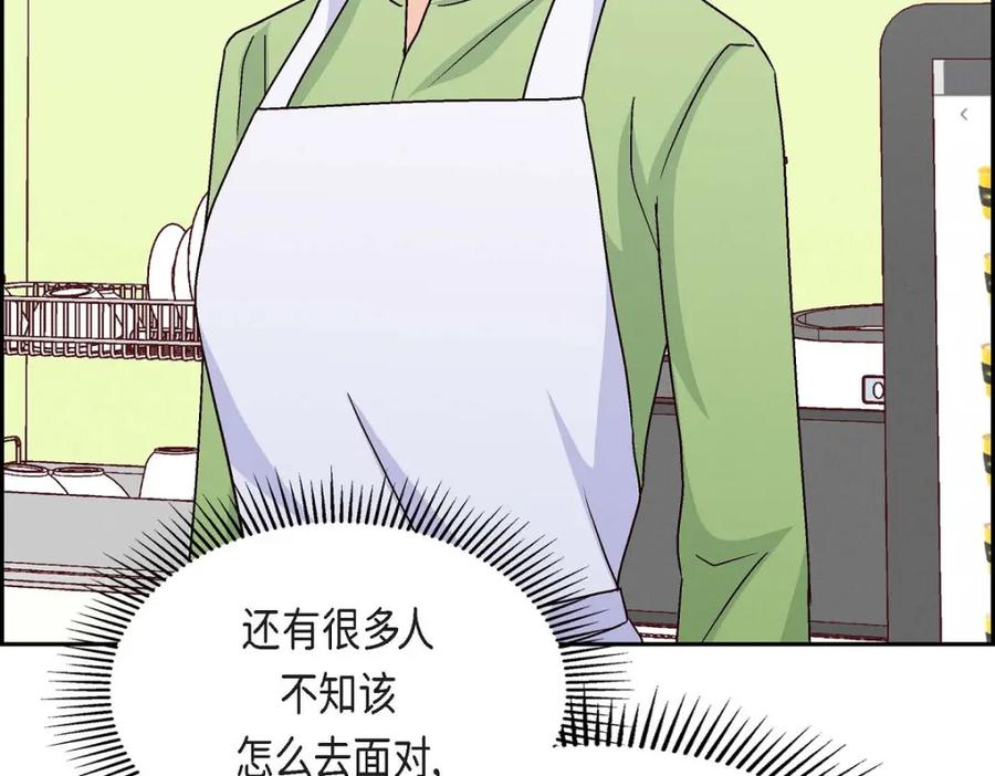 《友情进退两难》第46话 没办法厚着脸皮去演戏 第42页