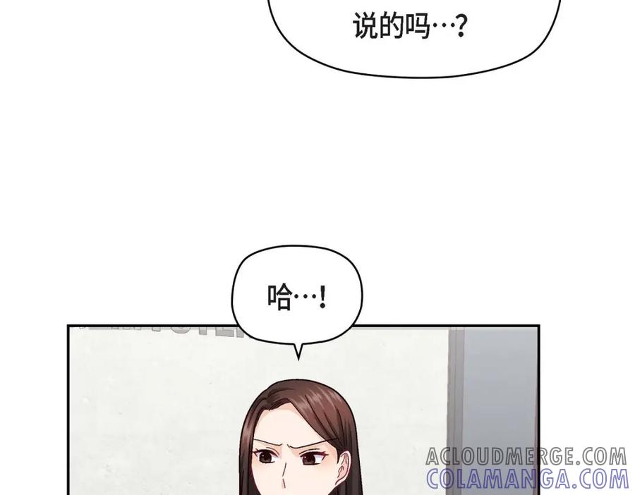 《友情进退两难》第46话 没办法厚着脸皮去演戏 第133页