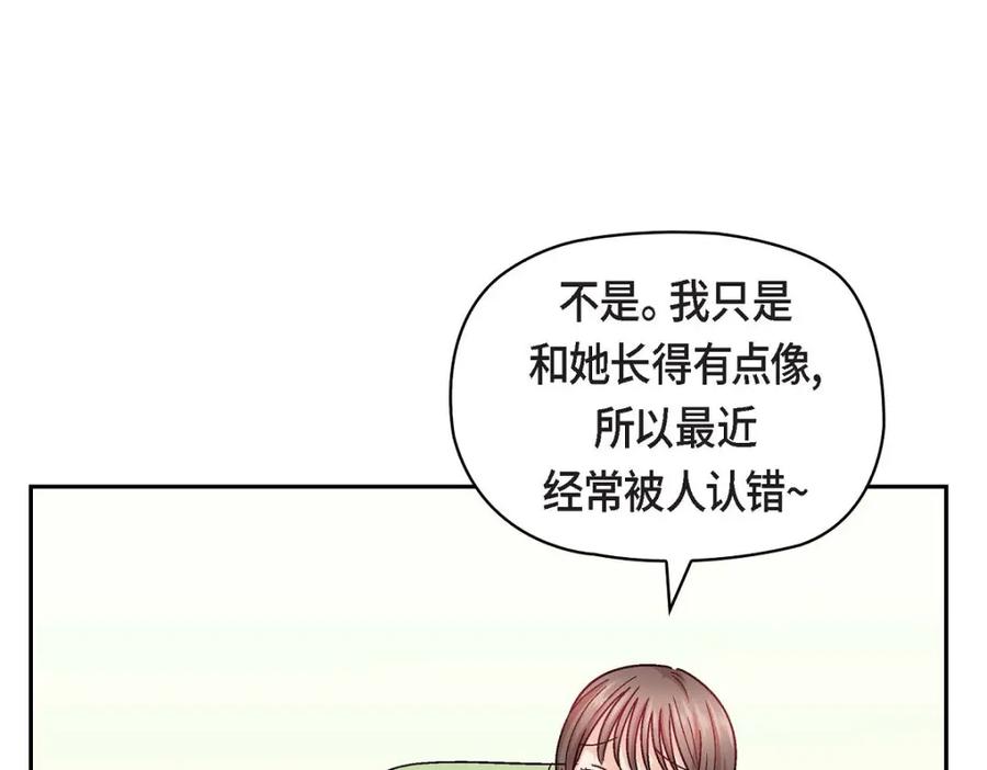 《友情进退两难》第46话 没办法厚着脸皮去演戏 第15页