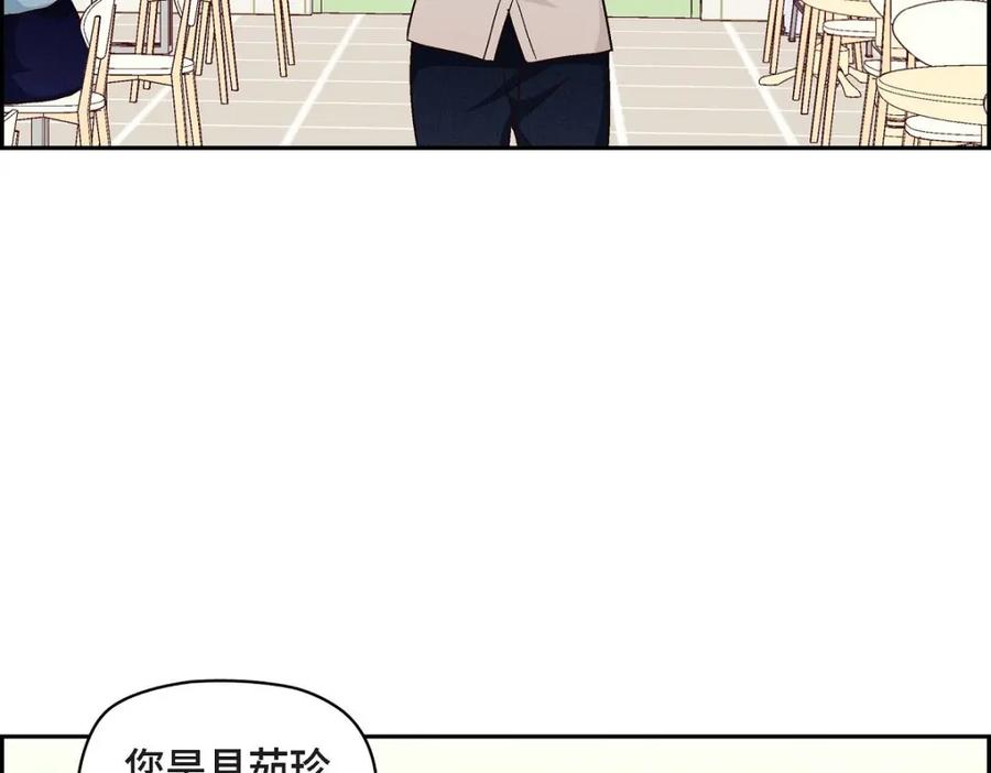 《友情进退两难》第46话 没办法厚着脸皮去演戏 第11页