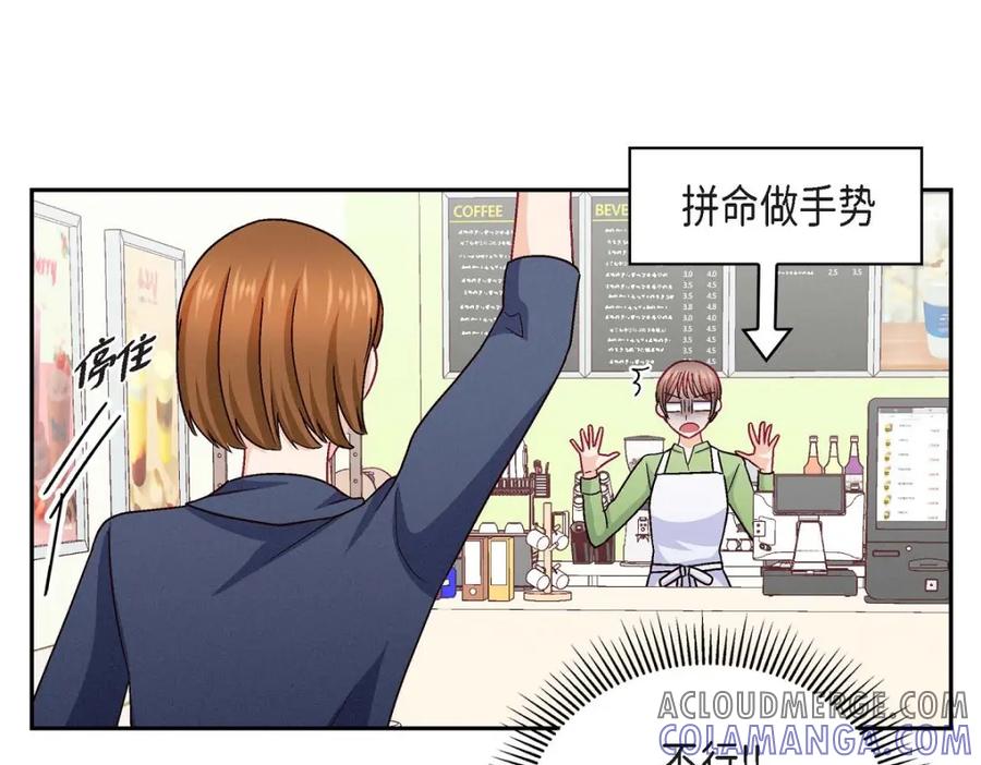 《友情进退两难》第46话 没办法厚着脸皮去演戏 第49页