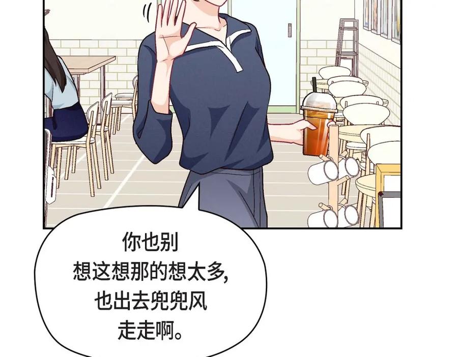 《友情进退两难》第46话 没办法厚着脸皮去演戏 第78页