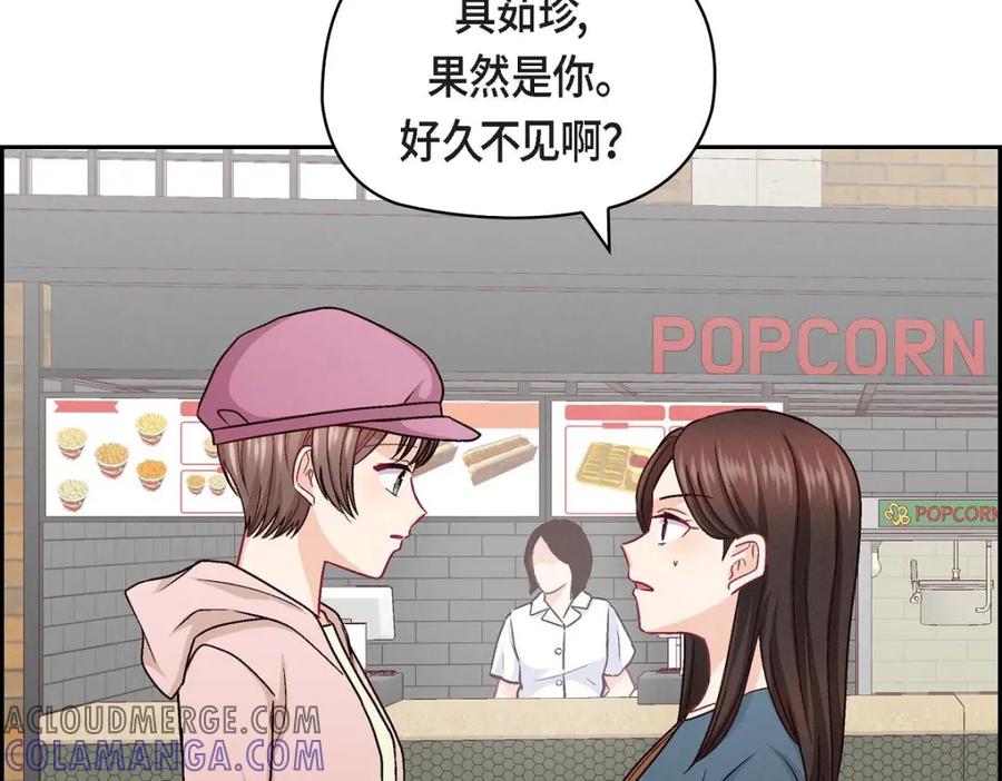 《友情进退两难》第46话 没办法厚着脸皮去演戏 第109页