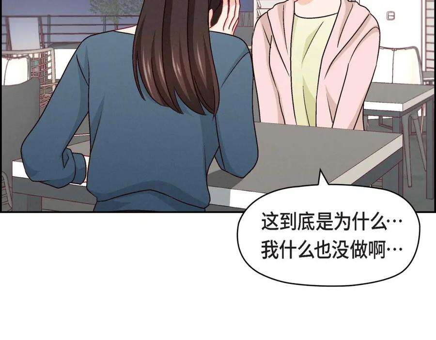 《友情进退两难》第46话 没办法厚着脸皮去演戏 第142页