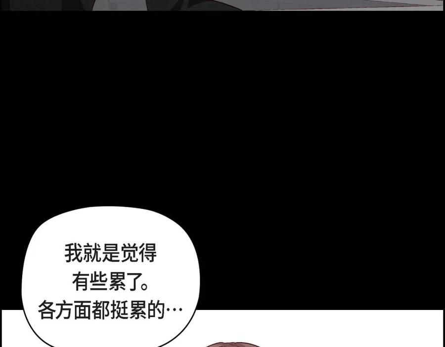 《友情进退两难》第46话 没办法厚着脸皮去演戏 第27页