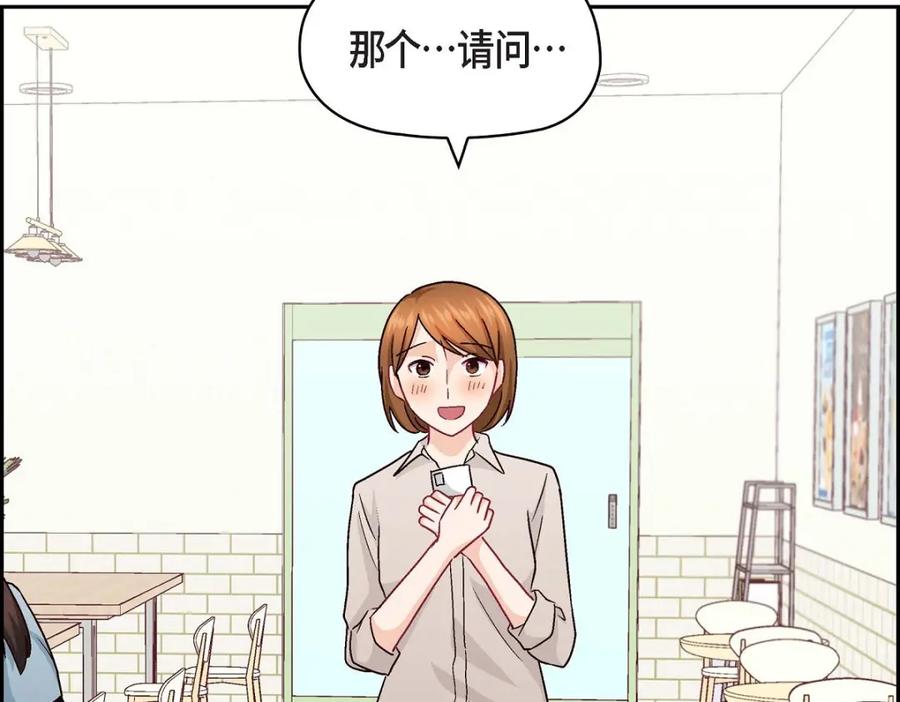 《友情进退两难》第46话 没办法厚着脸皮去演戏 第10页