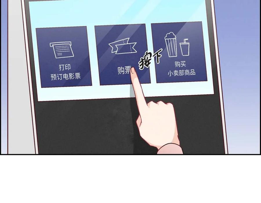 《友情进退两难》第46话 没办法厚着脸皮去演戏 第90页