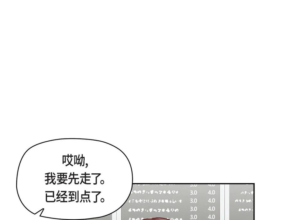 《友情进退两难》第46话 没办法厚着脸皮去演戏 第74页
