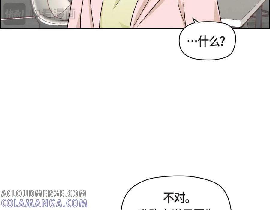 《友情进退两难》第46话 没办法厚着脸皮去演戏 第137页