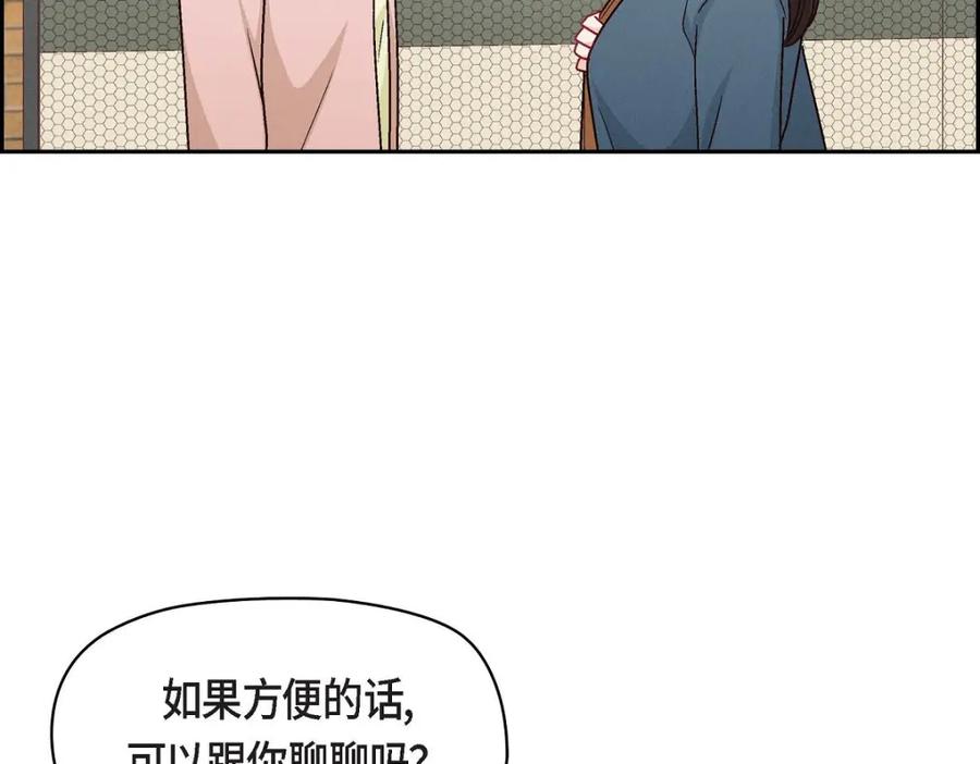 《友情进退两难》第46话 没办法厚着脸皮去演戏 第110页