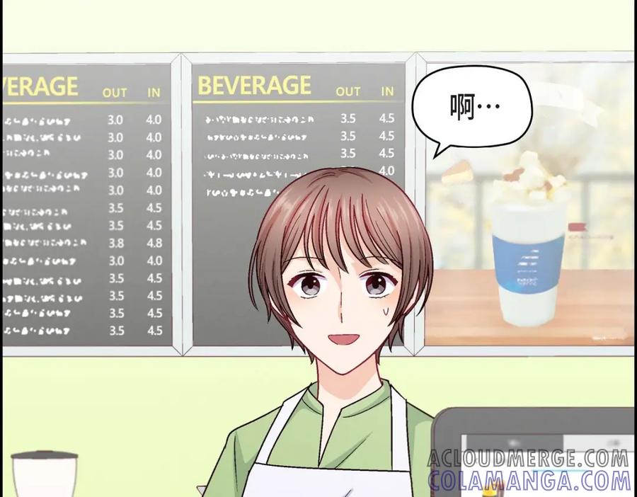 《友情进退两难》第46话 没办法厚着脸皮去演戏 第13页