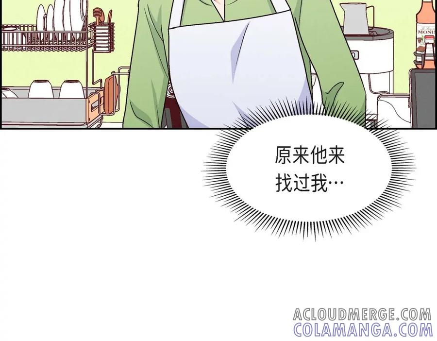 《友情进退两难》第46话 没办法厚着脸皮去演戏 第81页