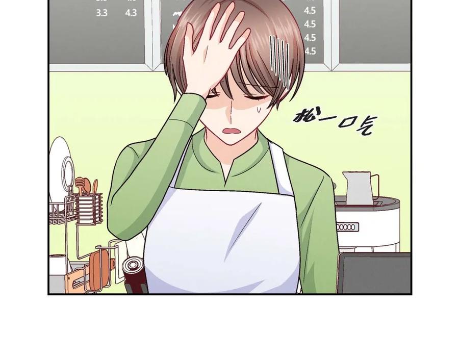 《友情进退两难》第46话 没办法厚着脸皮去演戏 第51页