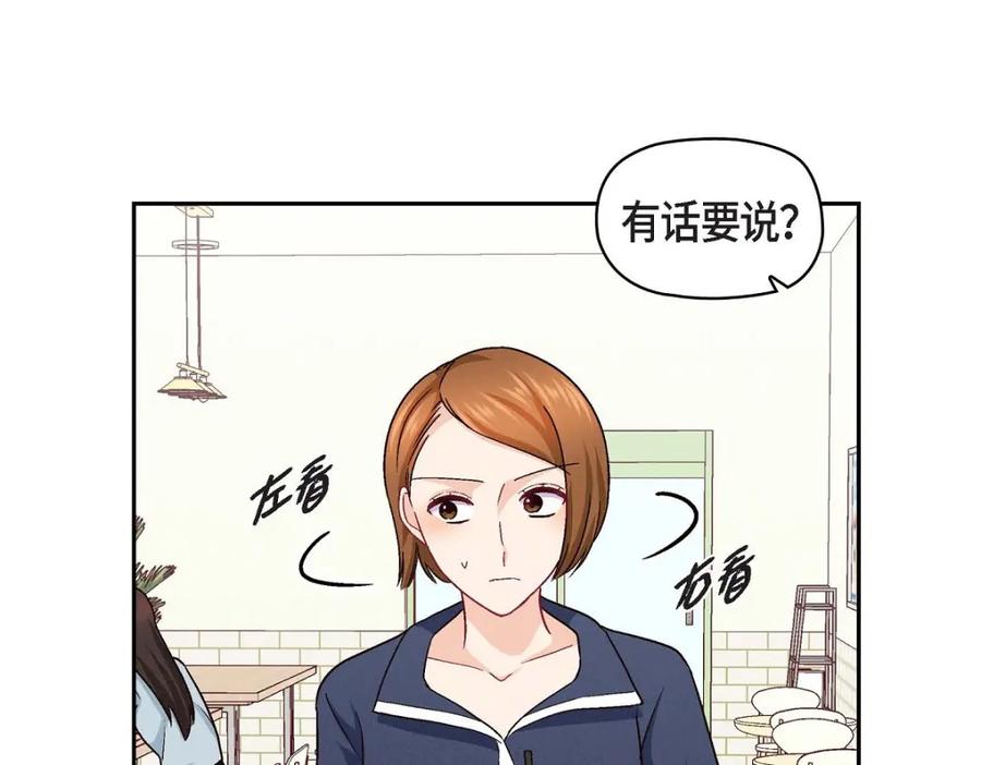《友情进退两难》第46话 没办法厚着脸皮去演戏 第58页
