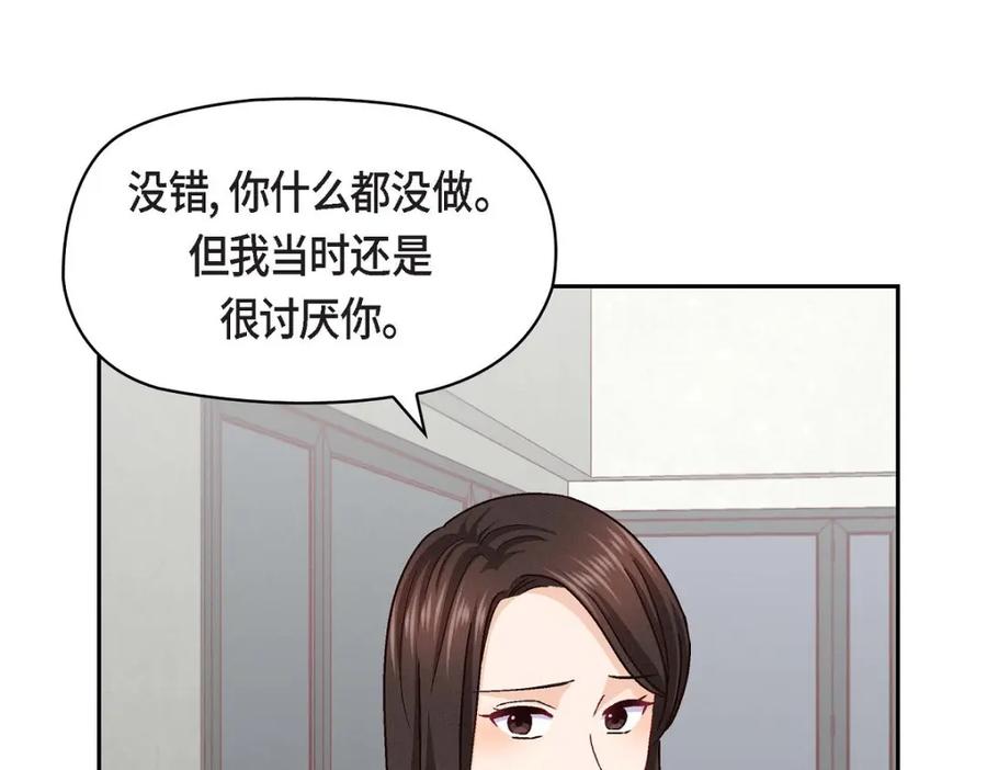 《友情进退两难》第46话 没办法厚着脸皮去演戏 第143页