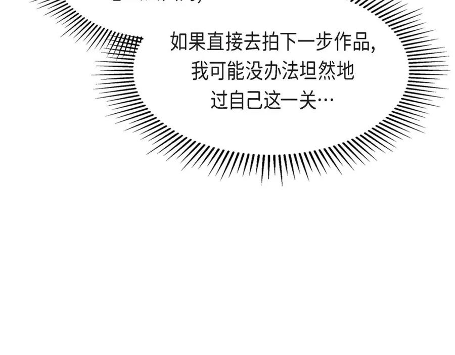《友情进退两难》第46话 没办法厚着脸皮去演戏 第43页