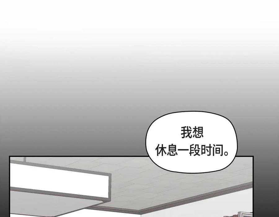 《友情进退两难》第46话 没办法厚着脸皮去演戏 第23页